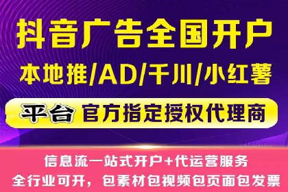 信息流广告开户全流程实操案例